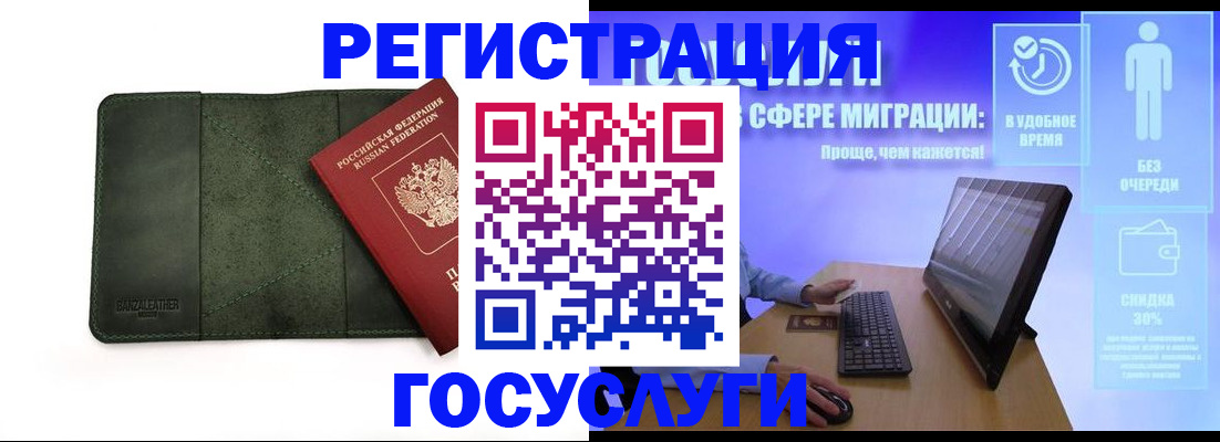 прописка для школы в Поронайске